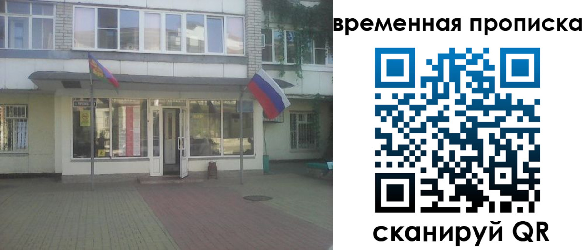 прописка для школы в Ноябрьске