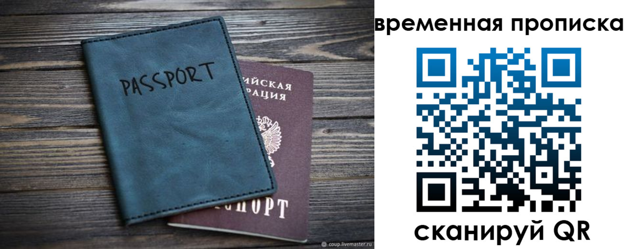 прописка иностранных граждан в Ноябрьске